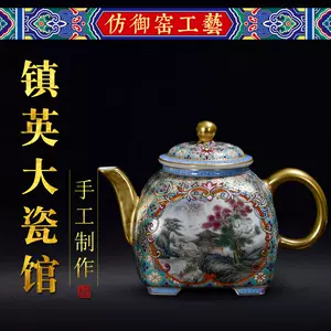 珐琅彩瓷器茶壶- Top 50件珐琅彩瓷器茶壶- 2024年3月更新- Taobao