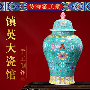 粉彩将军罐- Top 500件粉彩将军罐- 2024年5月更新- Taobao