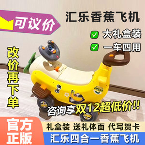 
Huile four-in-one banana airplane walker toddler slid baby walker artifact banana car 1-3 years old