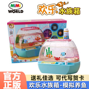 
mimiworld happy aquarium simulation fishing pet feeding children gift girls and boys playing house toys