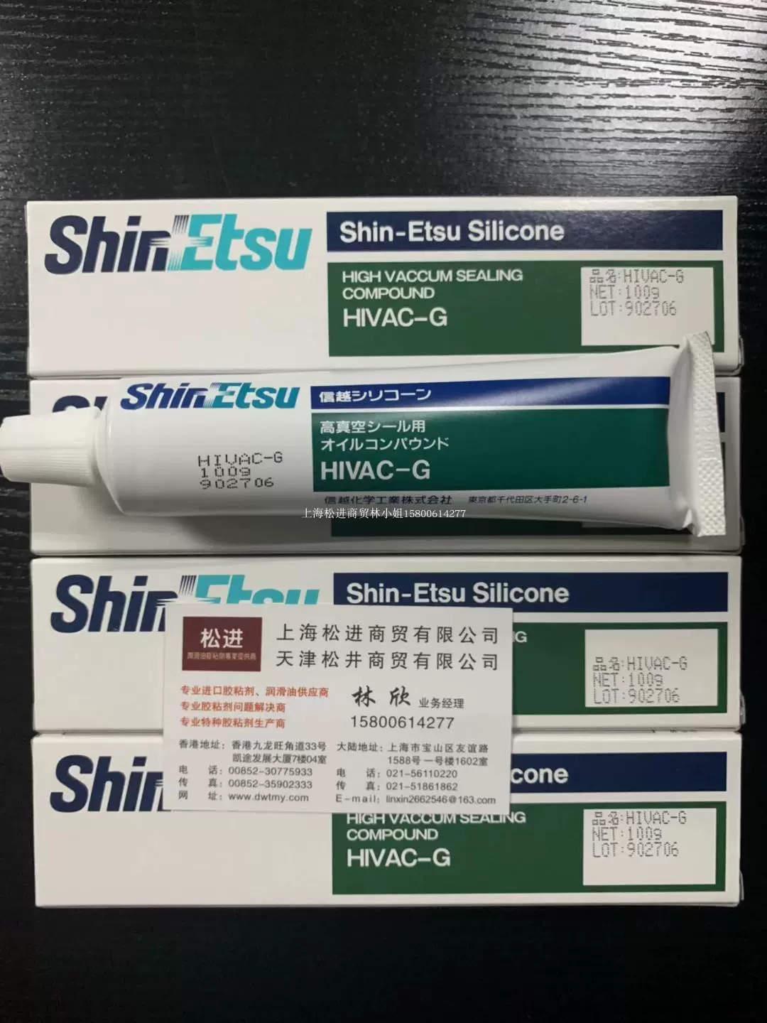 日本信越HIVAC-G高真空密封油脂100G 1KG SHINETSU HIVAC-G垫圈油-Taobao