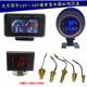 Car truck forklift LCD display two-in-one water temperature meter voltmeter universal water temperature sensor 12V/24V