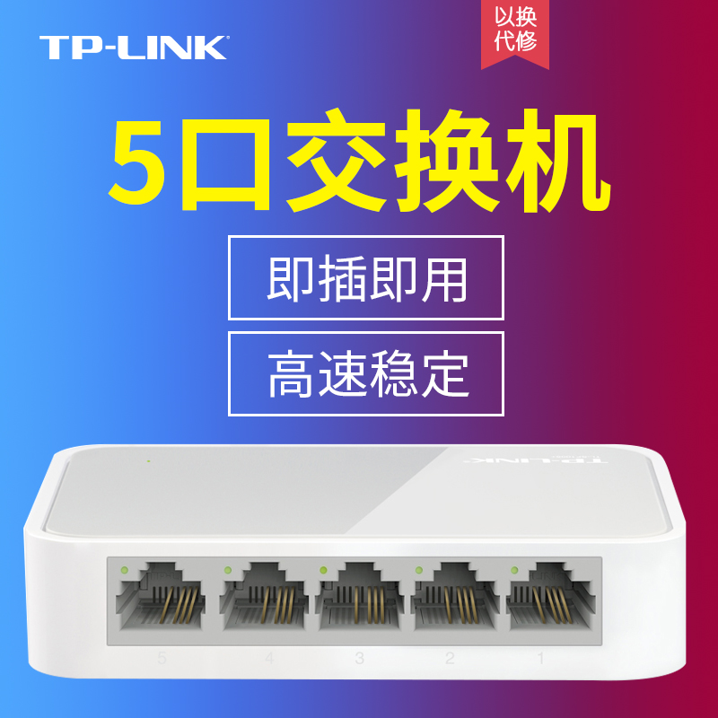 TP-LINK SF1005+ 5Ʈ 100M Ʈũ й 100M ͸  뿪 ġ-