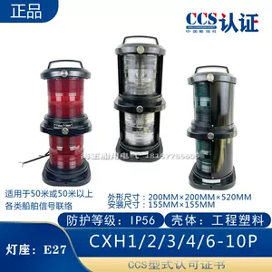 船用認證燈- Top 1000件船用認證燈- 2024年4月更新- Taobao