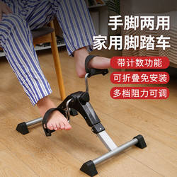 Rehabilitation Training Bicycle for the Elderly, Stroke and Hemiplegia Upper and Lower Limb Exercise Fitness Equipment, Hand and Leg Pedal Bike