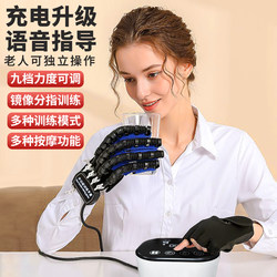 Electric Finger Rehabilitation Trainer for Five-Finger Tendon Stiffness, Hemiplegic Elderly Exercise for Flexion and Extension, Stroke Grip Strength Gloves