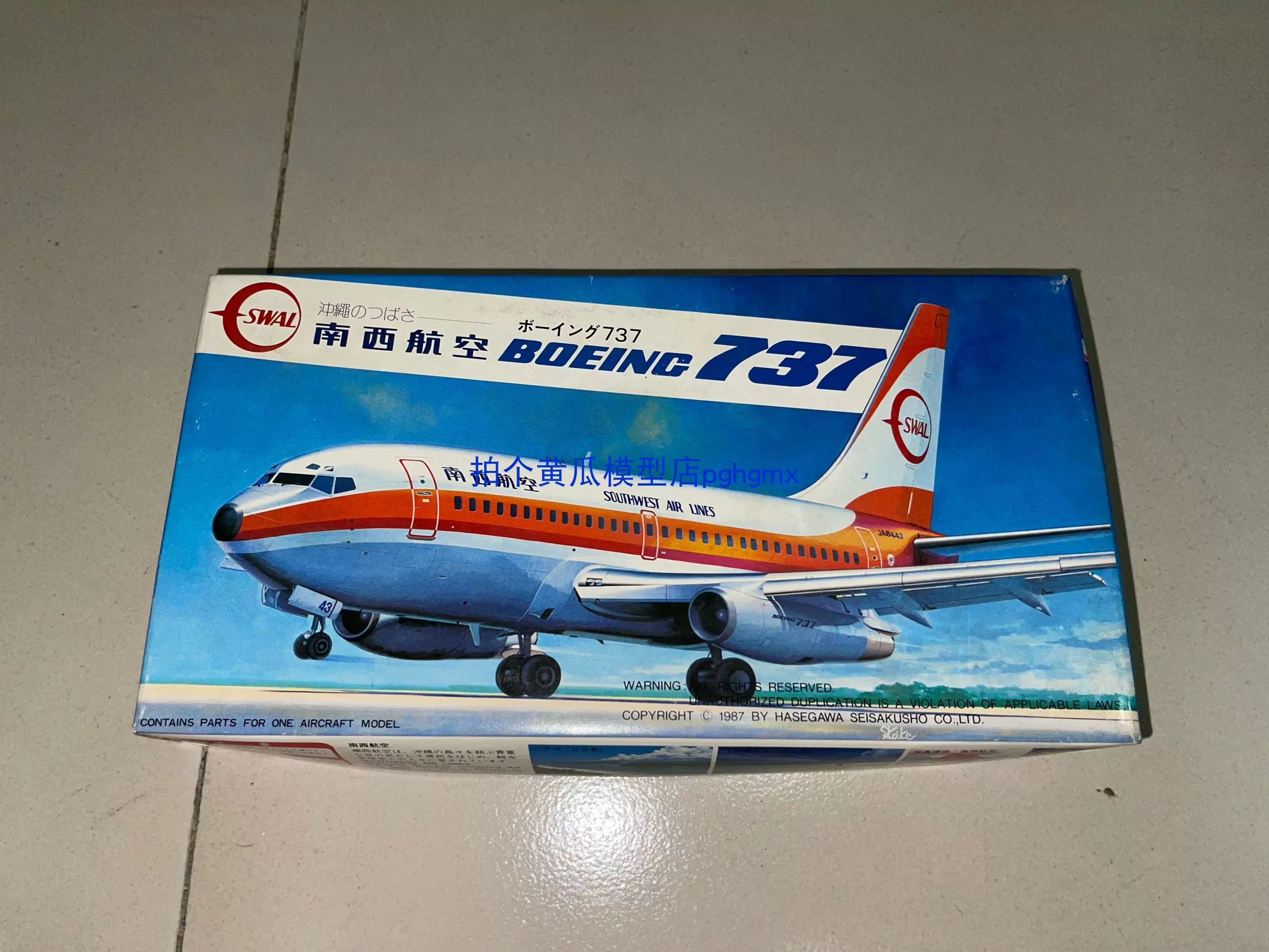 JTA商事 JTA商事 1/200 ボーイング 737-200 NU23001 南西航空□7933 1⁄