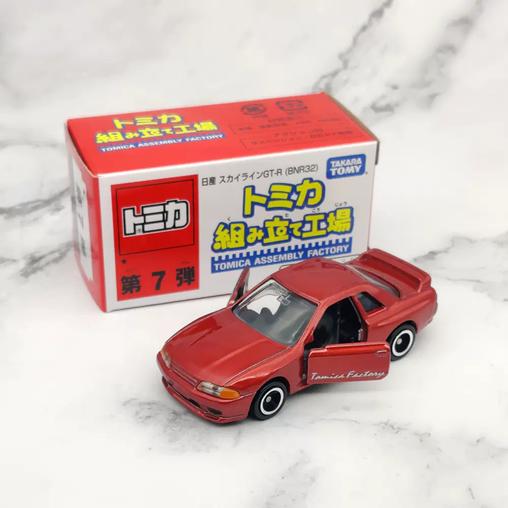 ☆トミカ 大阪 トミカ博 組み立て工場【第7弾 たどり着ける 日産 NISSAN スカイライン GT-R(