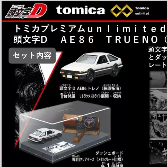  - トミー 模型 25年3月预定tomica多美卡合金车模143号长款日立建机ZX210-7 SLF
