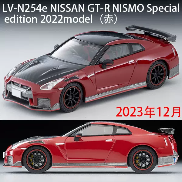 TOMYTEC多美卡TLV LV-N254e NISSAN GT-R NISMO（赤-Taobao