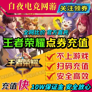 王者5000 - Top 100件王者5000 - 2024年11月更新- Taobao