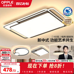 26-Op Led Full-Spectrum Eye-Protection Ceiling Lighting Fixtures for Living Room and Bedroom, Chinese Classical Style, Complete Set Yue Ran Tc