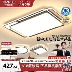 26-Op Led Full-Spectrum Eye-Protection Ceiling Lighting Fixtures for Living Room and Bedroom, Chinese Classical Style, Complete Set Yue Ran Tc
