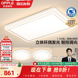 Op Full Spectrum Eye Protection Led Ceiling Light Living Room Bedroom Study Smart Lighting Package Zhixiao Tc