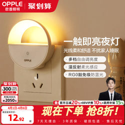 Op Sensor Led Night Light USB Rechargeable Bedside Light for Mother and Baby, Night Light for Hallway, Bedroom, Table Lamp, Emergency Light, Gift