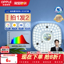 Op Lighting Led Full-Spectrum Eye-Protection Ceiling Light Panel Retrofit Round Light Board Energy-Saving Lamp Core Bulb Light Strip
