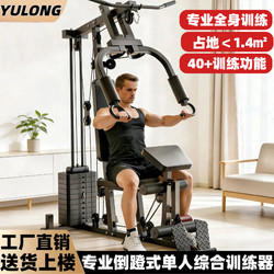 Home-Use Multifunctional Single-Station Fitness Equipment with High Pull-Down Function, Indoor Integrated Fitness Device