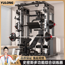 Smith Machine Comprehensive Trainer Gantry Fitness Equipment Home Multi-Functional Bird Chest Clamp Squat Bench Press Rack