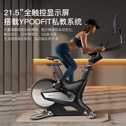 F5 Spinning Bike Home Fitness Bike Intelligent Silent Indoor Weight Loss Aerobic Training Ypoo Easy Running Phantom
