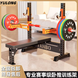 Yulong Bench Press Rack Commercial Multi-Functional Weight Bench Home Barbell Set Integrated Barbell Rack Professional Fitness Equipment