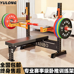 Yulong Bench Press Rack Commercial Multi-Functional Weight Bench Home Barbell Set Integrated Barbell Rack Professional Fitness Equipment
