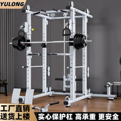 Yulong Commercial Frame-Type Free Squat Bench Press Rack Fitness Multi-Functional Barbell Rack Home Gantry Rack Fitness Equipment