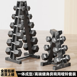 Hexagonal Fixed Dumbbell Set Combination Men's Fitness Home Equipment Gym Complete Set Professional Pure Steel Dumbbell Rack