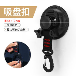 Powerful suction cup hook home users with portized 360 -degree rotating sky screen hanging buckle deeds climbing buckle
