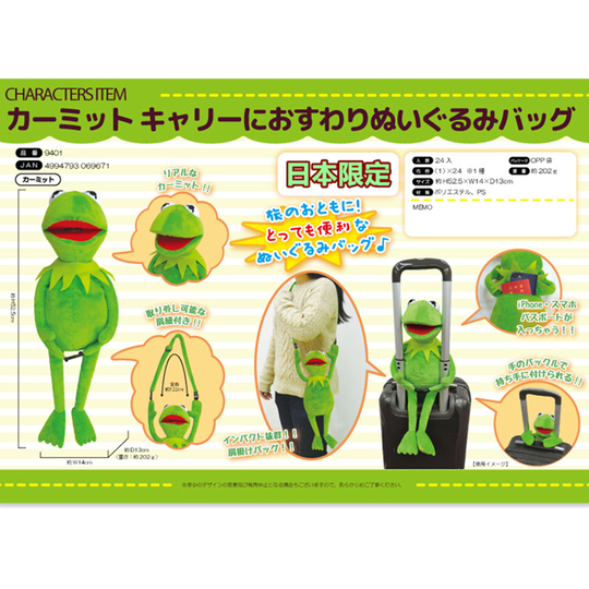 数量限定SALE - ぬいぐるみ カーミット ディズニー 公式 ジャパン ぬいぐるみ