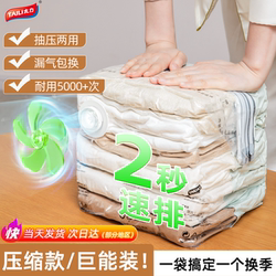 Taili Vacuum Compression Storage Bags for Quilts, Clothes, and down Jackets, No Need to Pump Air