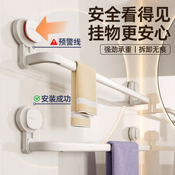 Tailian Visual No-Drill Towel Rack Suction Cup Bathroom Storage Rack Bathroom Hanging Rod Bath Towel Hook