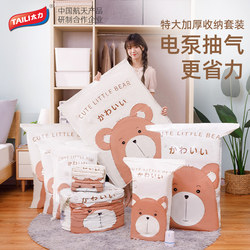 Taili Vacuum Compression Bag Storage Bag for Clothes and Quilts, Special for Travel, Air-Pumping Wireless Pump for Quilts and Clothing