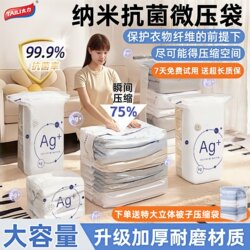 Taili Antibacterial Vacuum Compression Storage Bags for Quilts, Cotton Blankets, Clothes, and down Jackets, Special Three-Dimensional Bags That Do Not Require Air Extraction