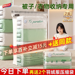 Taili Vacuum Compression Storage Bags for Quilts, down Jackets, and Clothing - Special Tool for Storing Clothes Without Needing to Pump Air, Large Bags