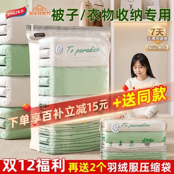 Taili Vacuum Compression Storage Bags for Quilts, down Jackets, and Clothing - Special Tool for Storing Clothes Without Needing to Pump Air, Large Bags