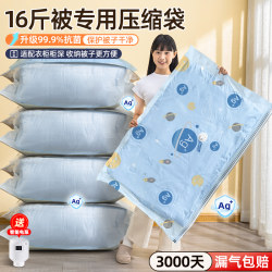 Taili Vacuum Compression Bag for Storing Quilts, Clothes, and Bedding, Antibacterial, Special Three-Dimensional Air Extraction for down Jackets