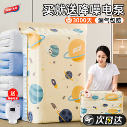 Taili Vacuum Storage Compression Bags for Quilts and Clothes, Specialized for down Jackets, Travel Essentials, Quilt Air Extraction, Three-Dimensional