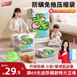 Taili Anti-Mite Vacuum Compression Storage Bags for Quilts, Clothes, and down Jackets, No Need for Air Extraction