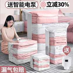 Taili Vacuum Compression Storage Bags for Quilts, Clothes, and down Jackets with Electric Pump for Air Extraction