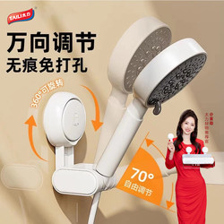 Dong Xuan's Same Model, Suction Cup No-Drill Shower Head Holder, Bathroom Shower Nozzle Children's Fixing Magic Hook