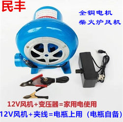  Minfeng 12V Electric Blower for Barbecue, Small 220V Adjustable Speed Ac/Dc Air Blower
