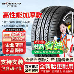 Car Tires 175/185/195/205/215/225/50/55/60/65/70R14R15R16R 17inch