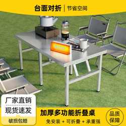 Folding Table Outdoor Portable Night Market Stall Barbecue Rectangular Commercial Restaurant Home Small Table Installation-Free