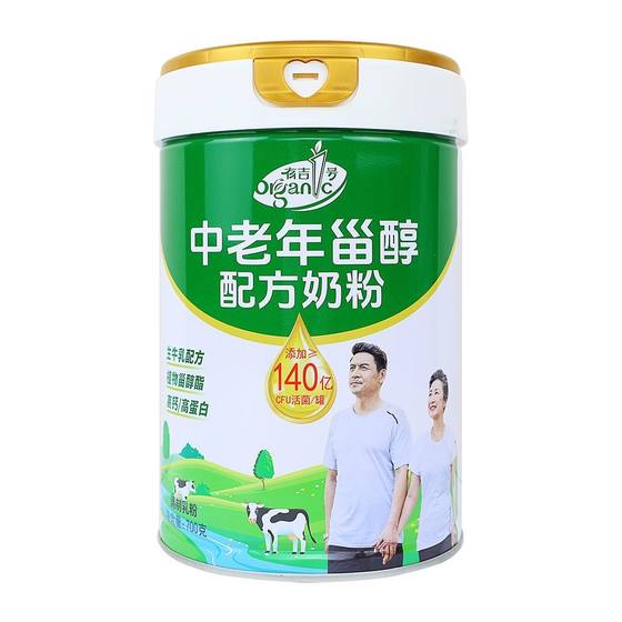 
Youji No. 1 sterol formula milk powder for middle-aged and elderly people 700g canned milk powder for middle-aged and elderly people