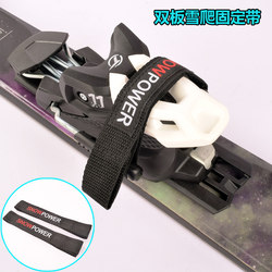 Snow Power Snowboard Anti-Slip Device Fixed Strap Snow Climbing Fixed Strap Fastener Strap