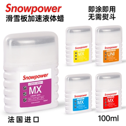 Snow Power French Ski Snow Wax Snowboard Wax Liquid Wax Quick Apply Accelerating Wax 100ml