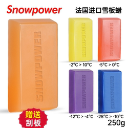 Snowpower Snowboard Wax Single and Double Board Snow Wax Competition Acceleration Wax Seal Board Wax 250g