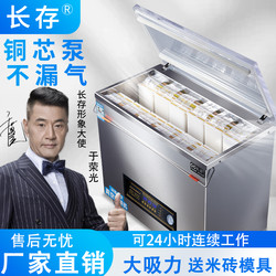 Longchun Fully Automatic Vacuum Machine for Rice, Vacuum Rice Brick Packaging Machine, Food, Grains, Tea Sealing Machine for Commercial Use