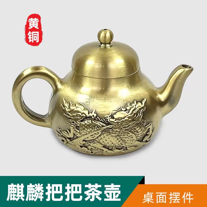 纯铜茶壶中国风麒麟壶黄铜壶百福酒壶龙凤茶壶铜家居古风茶具摆件-Taobao