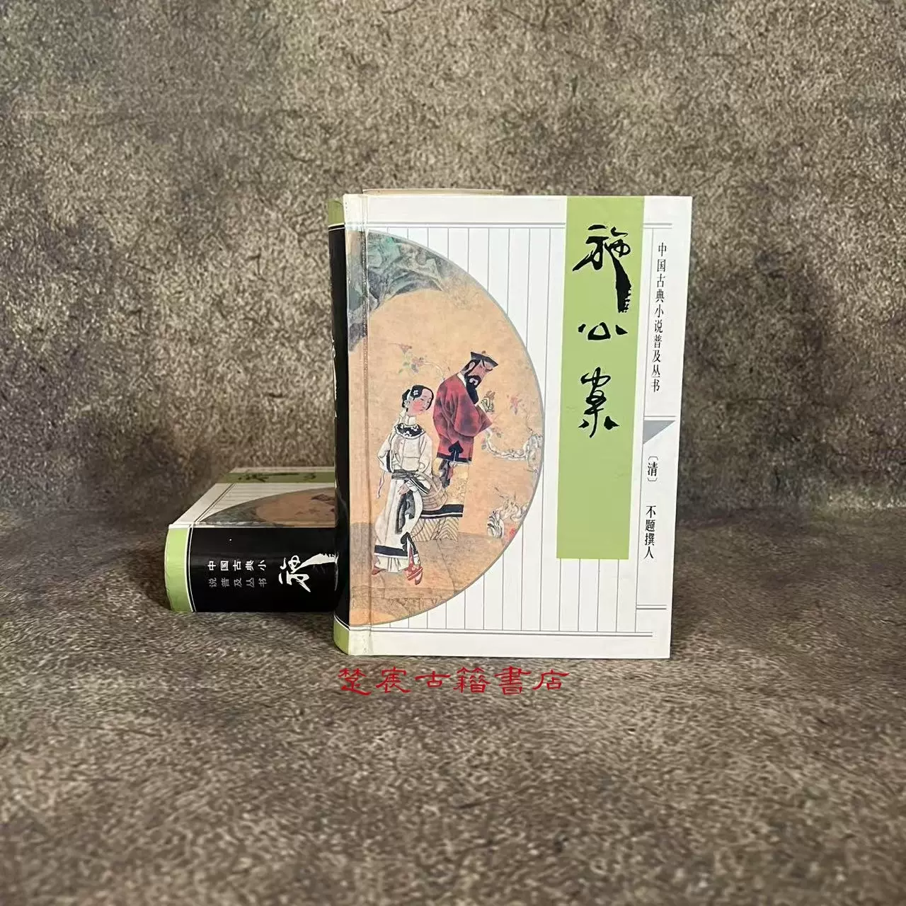 全本金瓶梅詞話 (套裝)（二版）/全本金瓶梅词话 (套装)（二版） 金瓶梅词话（金瓶梅词话注释） - 图书- 豆瓣